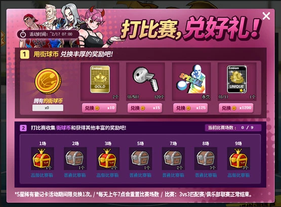 业余爱好者如何参与季后赛模拟训练_1